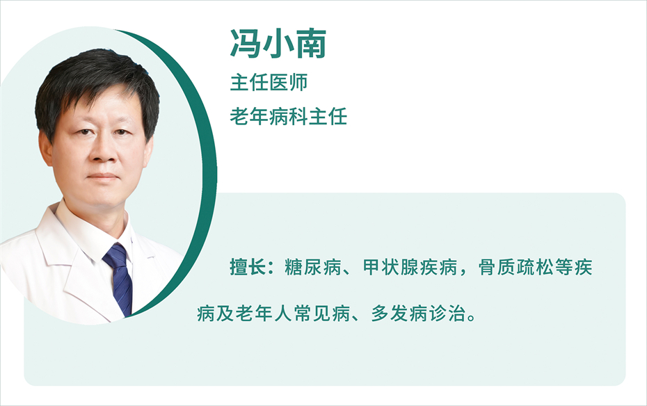 老年病科 1馮小南簡介.jpg 老年病科 1馮小南簡介.jpg