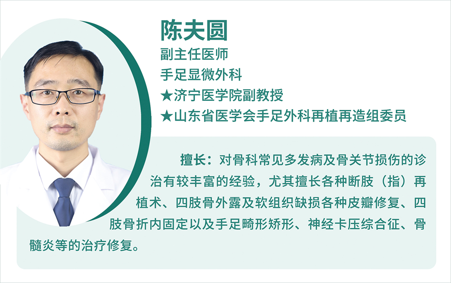 手足顯微外科 3陳夫圓簡(jiǎn)介.jpg 手足顯微外科 3陳夫圓簡(jiǎn)介.jpg
