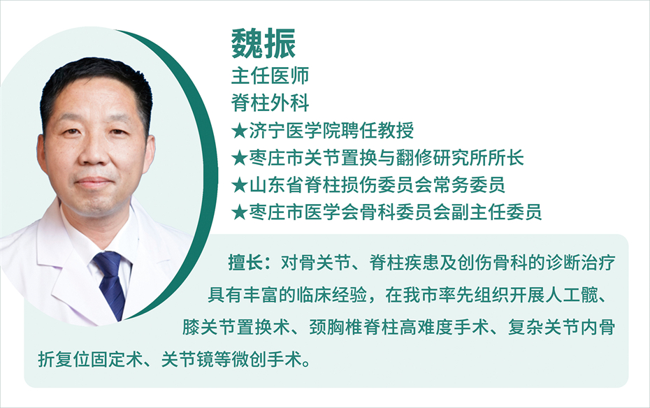 脊柱外科 1魏振簡(jiǎn)介.jpg 脊柱外科 1魏振簡(jiǎn)介.jpg