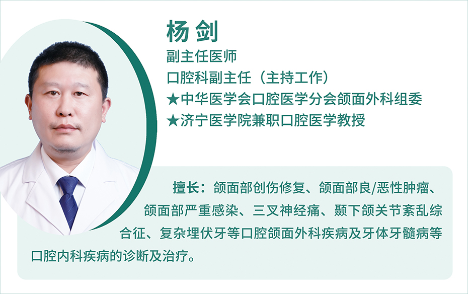 口腔科 2楊劍簡(jiǎn)介.jpg