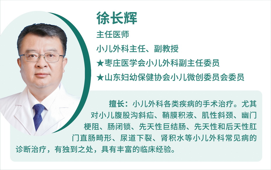 小兒外科 徐長輝簡介.jpg 小兒外科 徐長輝簡介.jpg