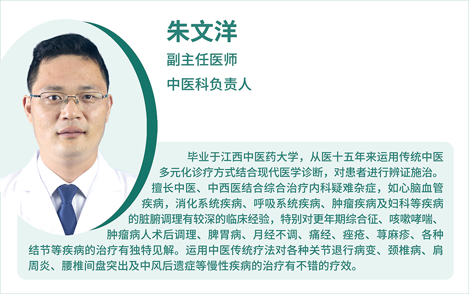 中醫(yī)科 朱文洋簡(jiǎn)介 930.jpg 中醫(yī)科 朱文洋簡(jiǎn)介 930.jpg