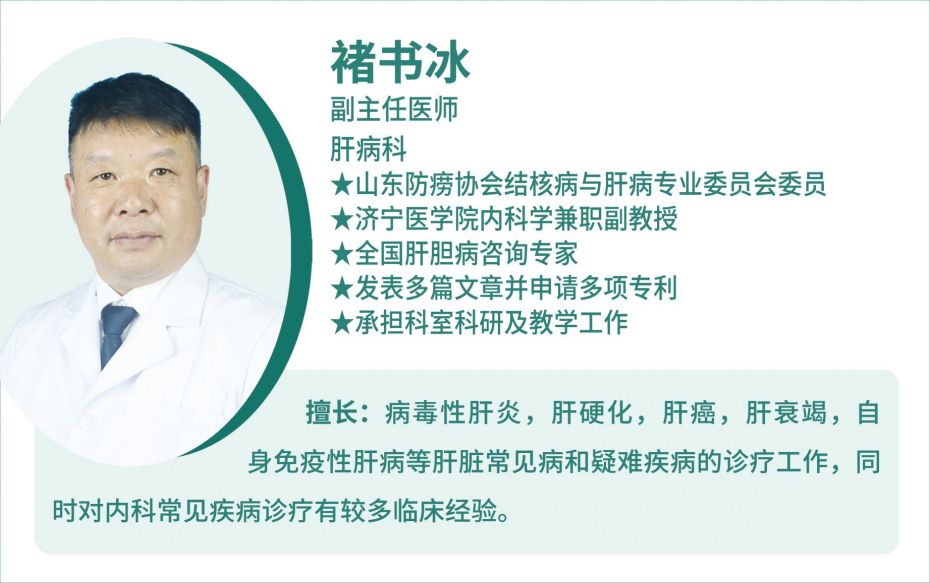 肝病科 4褚書冰簡(jiǎn)介.jpg