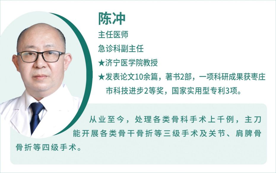急診科 3陳沖簡(jiǎn)介.jpg