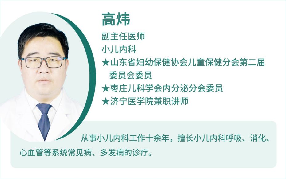小兒內(nèi)科 高煒簡(jiǎn)介(定版).jpg 小兒內(nèi)科 高煒簡(jiǎn)介(定版).jpg