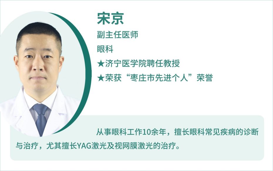 眼科 3宋京簡(jiǎn)介(定版).jpg 眼科 3宋京簡(jiǎn)介(定版).jpg
