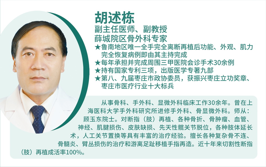 薛城院區(qū)外科 2胡述棟.jpg 薛城院區(qū)外科 2胡述棟.jpg