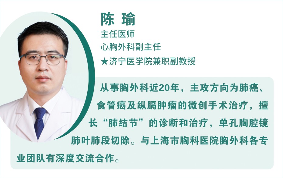 心胸外科 陳瑜.jpg