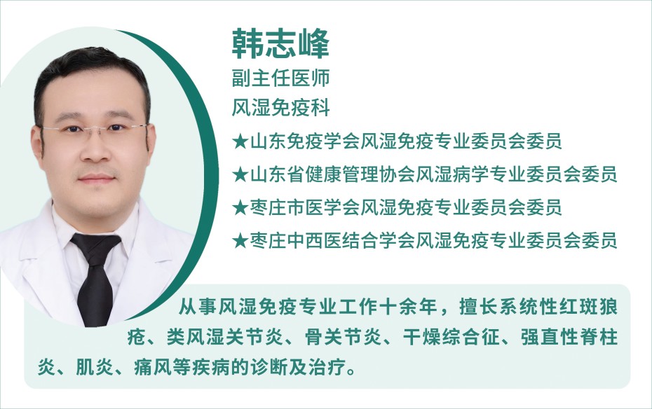 風(fēng)濕免疫科 韓志峰.jpg 風(fēng)濕免疫科 韓志峰.jpg
