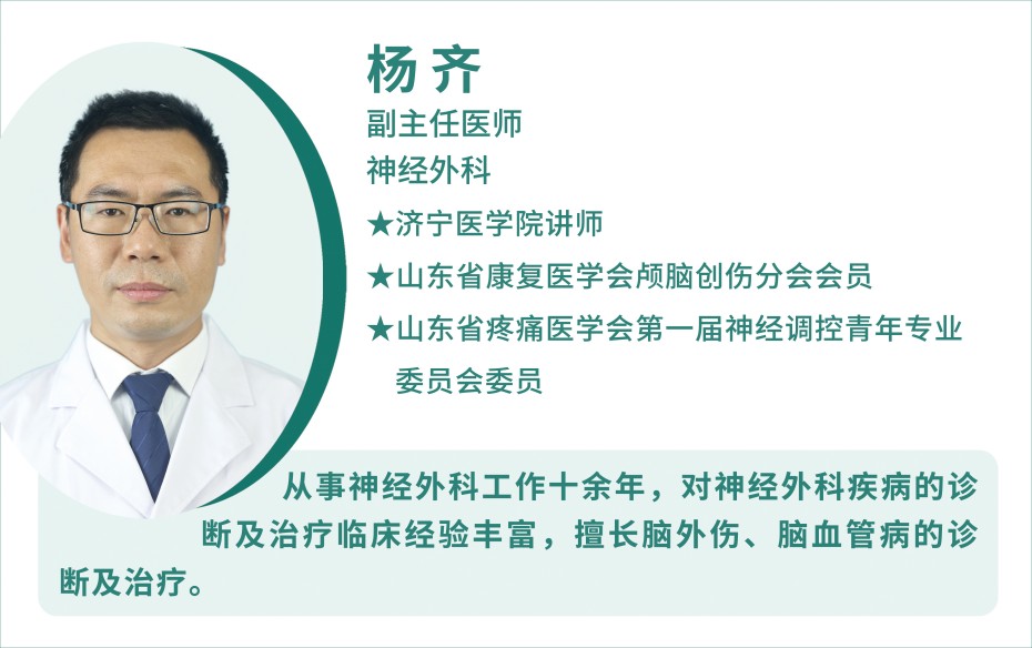 神經(jīng)外科 楊齊.jpg 神經(jīng)外科 楊齊.jpg