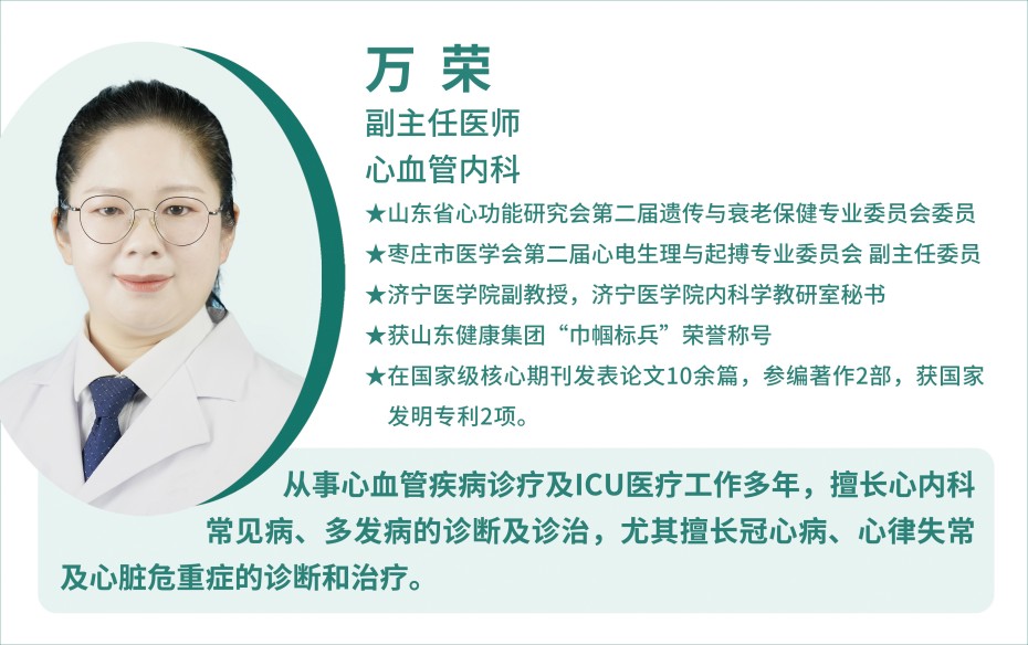 心血管內(nèi)科 萬榮.jpg 心血管內(nèi)科 萬榮.jpg
