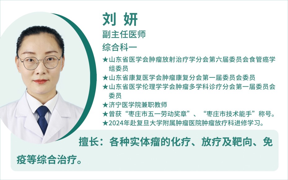 綜合科一 劉妍.jpg 綜合科一 劉妍.jpg